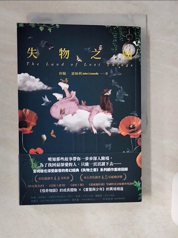 【書寶二手書T5／翻譯小說_XXA】失物之國_約翰．康納利, 歸也光