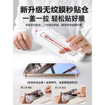 【秒貼】鉑信適用蘋果16鋼化膜iPhone15ProMax手機膜14pro無塵倉貼膜pm高清13/12新款11防指紋ip全屏por保護s