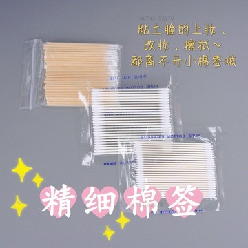 無塵棉棒/尖頭棉棒細節改妝用搭配酒精上色清潔 翻糖模具 黏土工具