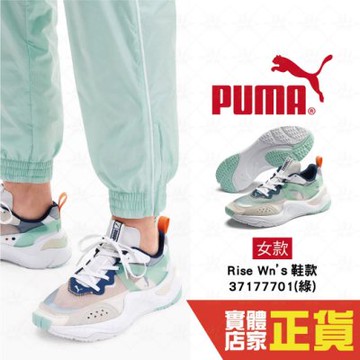 Puma Rise PU