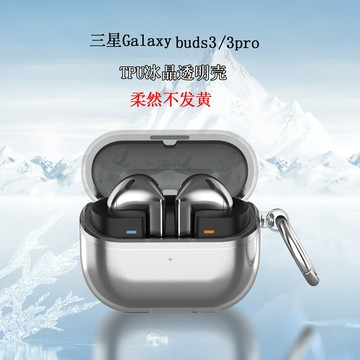 三星Galaxy buds3保護套適用高透三星Buds3 pro/Buds2/live耳機殼鑫弘-3C數碼