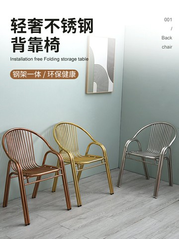 304加厚不銹鋼椅子靠背椅家用單人扶手休閑座椅戶外坐椅餐椅凳子