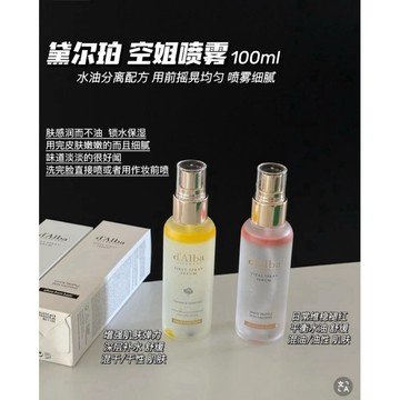 新品現貨✨Oliveyoung代購 韓國d’Alba 黛爾珀 白松露水光空姐噴霧 空姐專用三秒打造細緻水光肌