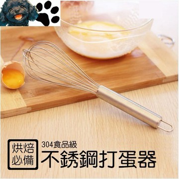 【台灣賣家】 10吋 不銹鋼打蛋器 鋼線加粗 攪拌棒 打蛋器 打發器 蛋抽 攪拌器 和麵棒 和麵器