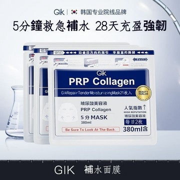 ✨限时特惠🌟韓國 Gik 補水保濕面膜 免洗塗抹面膜 睡眠泥膜 常規補水面膜