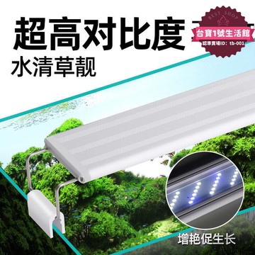 快速出貨 【限時特價】魚缸水草燈全光譜爆藻魚缸燈草缸龜缸造景支架燈水族箱照明燈
