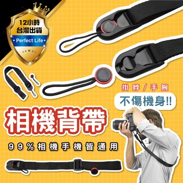【現貨-免運費🔥快速解除 不傷機身!】相機背帶 背帶 相機掛繩 相機手腕帶 相機背帶快拆 相機繩 快拆背帶 相機肩帶