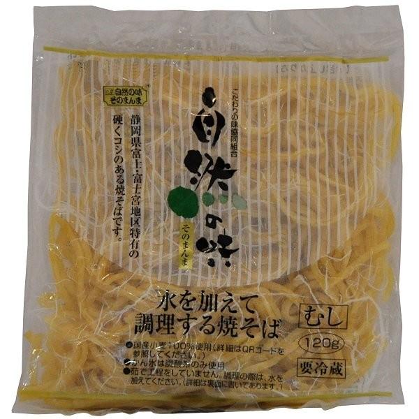 自然の味そのまんま　水を加えて調理する焼そば［120g］