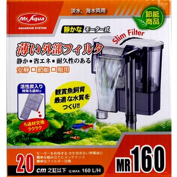 《Mr.Aqua》水族先生淡海水適用外掛式薄型過濾器160