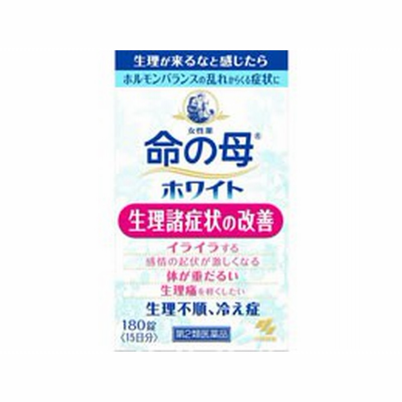 第2類医薬品】薬)小林製薬/命の母ホワイト 180錠 通販 LINEポイント最大1.0%GET | LINEショッピング