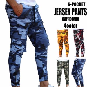 Camuffare カラフル 迷彩 ストレッチ カーゴパンツ スウェット ジョガーパンツ 薄手 メンズ レディース 全4色 迷彩パンツ ダンス 衣装 迷 通販 Lineポイント最大1 0 Get Lineショッピング