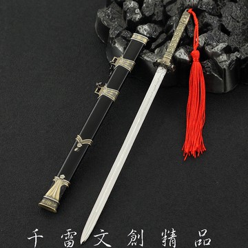 雪山飛狐 苗人鳳苗家劍 22cm(長劍配大劍架.此款贈送市價100元的大刀劍架)(台灣現貨)