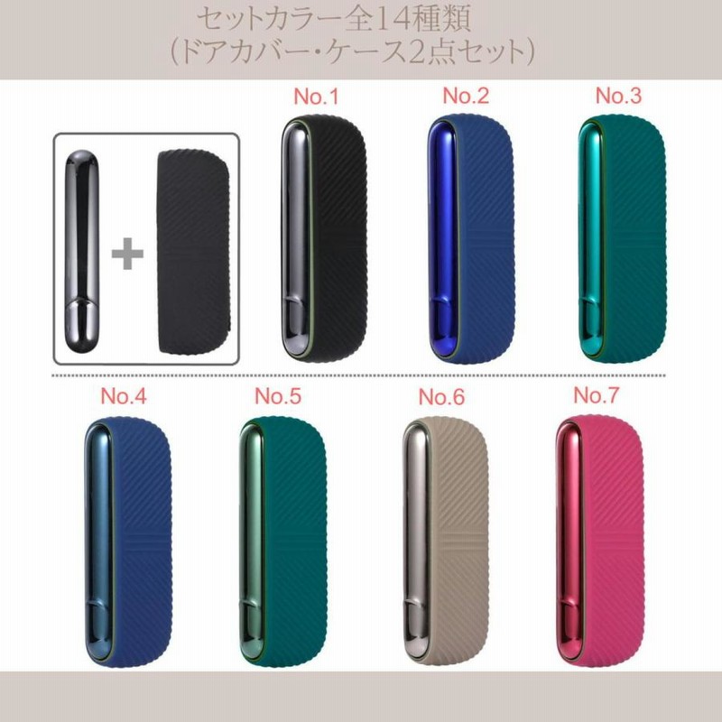 アイコス イルマ用 ケース 本体 保護 カバー カスタム アクセサリー ドアカバー シリコンケース 2点セット 14色 通販  LINEポイント最大0.5%GET LINEショッピング