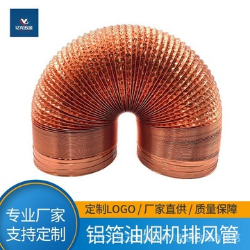 [24是熱賣]油煙機配件 五金配件金色加密加厚鋁箔排煙管廚房抽油煙機排氣管通風管伸縮管配件廠家 50GF