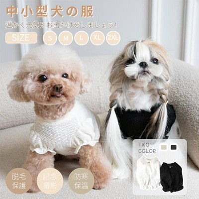 かわいい 犬服 春秋冬 ロンT 長袖Tシャツ 中小型犬 おしゃれ Tシャツ フリル付  ペット服 防寒 犬猫洋服 記念撮影 お出かけ 部屋着 パフスリーブポロシャツ