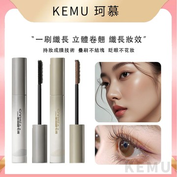 珂慕美妝店 睫毛膏 CNRSIAA黑扇睫毛膏 大眼睫毛膏 纖長濃密捲翹防水防汗不結塊速乾易上色睫毛膏 雙面鋼管梳睫毛膏