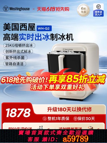 【台灣公司 可打統編】美国西屋制冰机小型家用迷你宿舍mini商用全自动方冰块制造机20KG