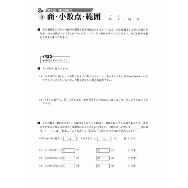 成長する思考力ＧＴシリーズ算数3級 中学受験 考える力 図形 文章 教材 問題集