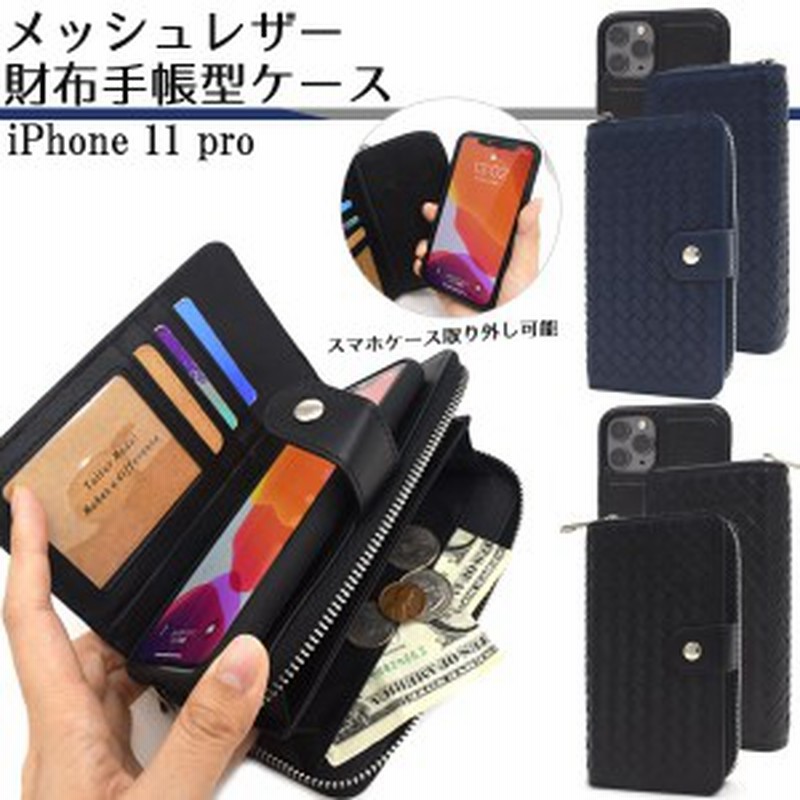 iPhone アイフォン アイホン スマホケース ケース カバー レザー 手帳型