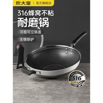 炊大皇不粘鍋炒鍋家用316不銹鋼電磁爐專用燃氣灶適用平底炒菜鍋