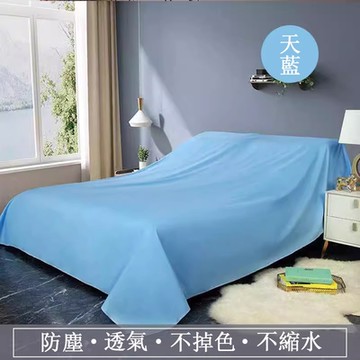 【Ogula小倉】家具床沙發防塵布萬能蓋布電器防塵罩防塵蓋布遮灰布遮塵布遮擋布