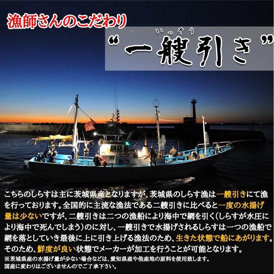 業務用 国産釜揚げしらす500g 冷凍