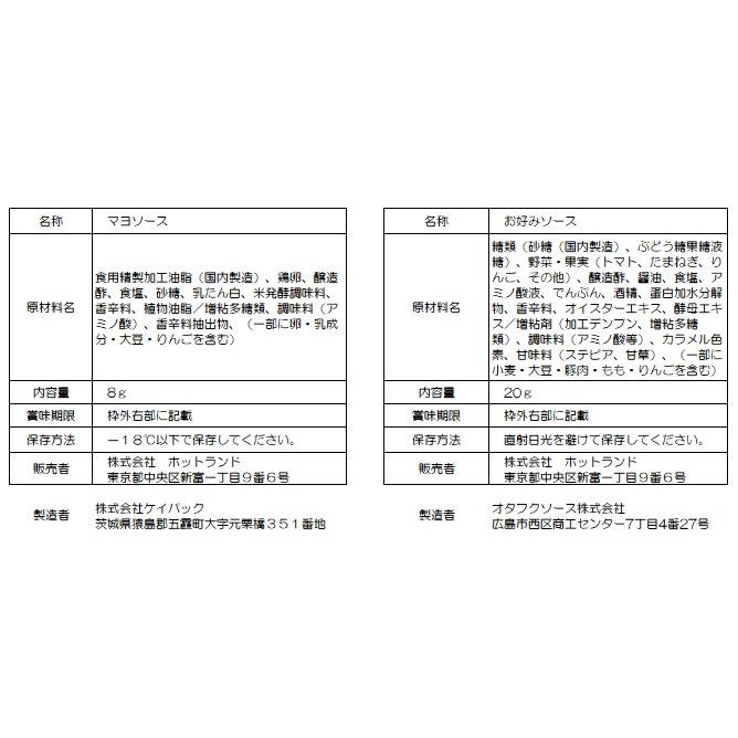 築地銀だこ　冷凍もちチーズお好み焼　1枚 　　　　お好み焼　レンジ　冷凍 食品　簡単調理