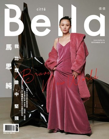 【電子書】Bella儂儂 2018年9月號 第412期