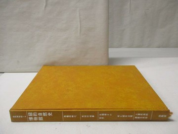【書寶二手書T6／藝術_O46】世界博物館4紐約自然史博物館
