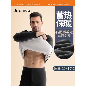 (免運)Caesarkiss石墨烯男士保暖內衣男款羊毛加絨加厚秋衣秋褲套裝秋冬