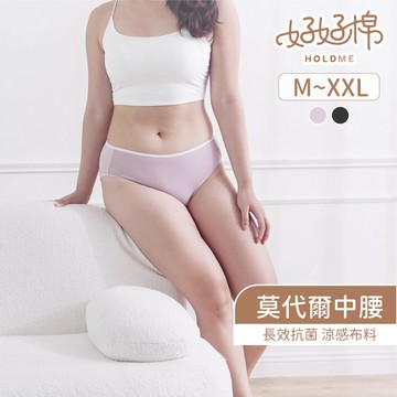 現貨【好好棉】女性抑菌內褲（中腰）✦ 2件組 莫代爾 涼感內褲 內褲 自黏布 透氣內褲 女生內褲