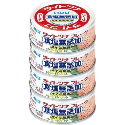 ライトツナ食塩無添加オイル無添加（タイ産） 70g*4 いなば食品 ツナ缶 水煮 塩分控えめ サラダ