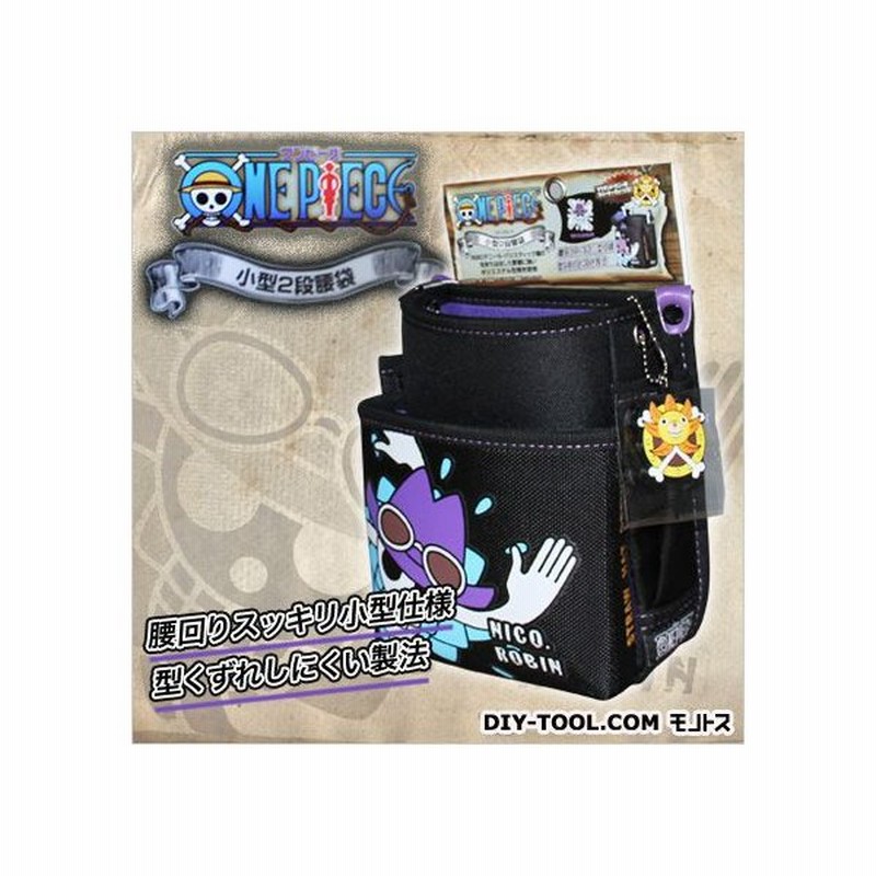 三共コーポレーション ワンピース小型2段腰袋ロビンバージョン Op 02s R 1 通販 Lineポイント最大0 5 Get Lineショッピング