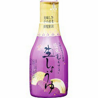 チョーコー 超特選むらさき生しょうゆ密封ボトル 10823(210ml)[醤油 (しょうゆ)]