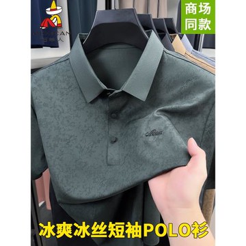 稻草人冰絲無痕短袖POLO衫男士夏季薄款高端商務花紋翻領t恤半袖