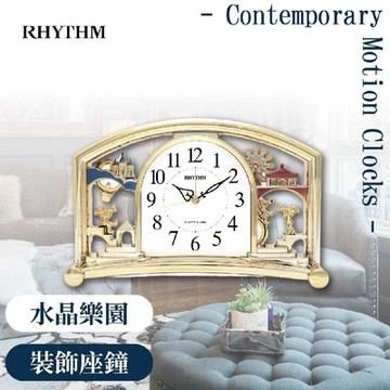RHYTHM日本麗聲 夢幻城堡樂園兩用座鬧鐘/24cm