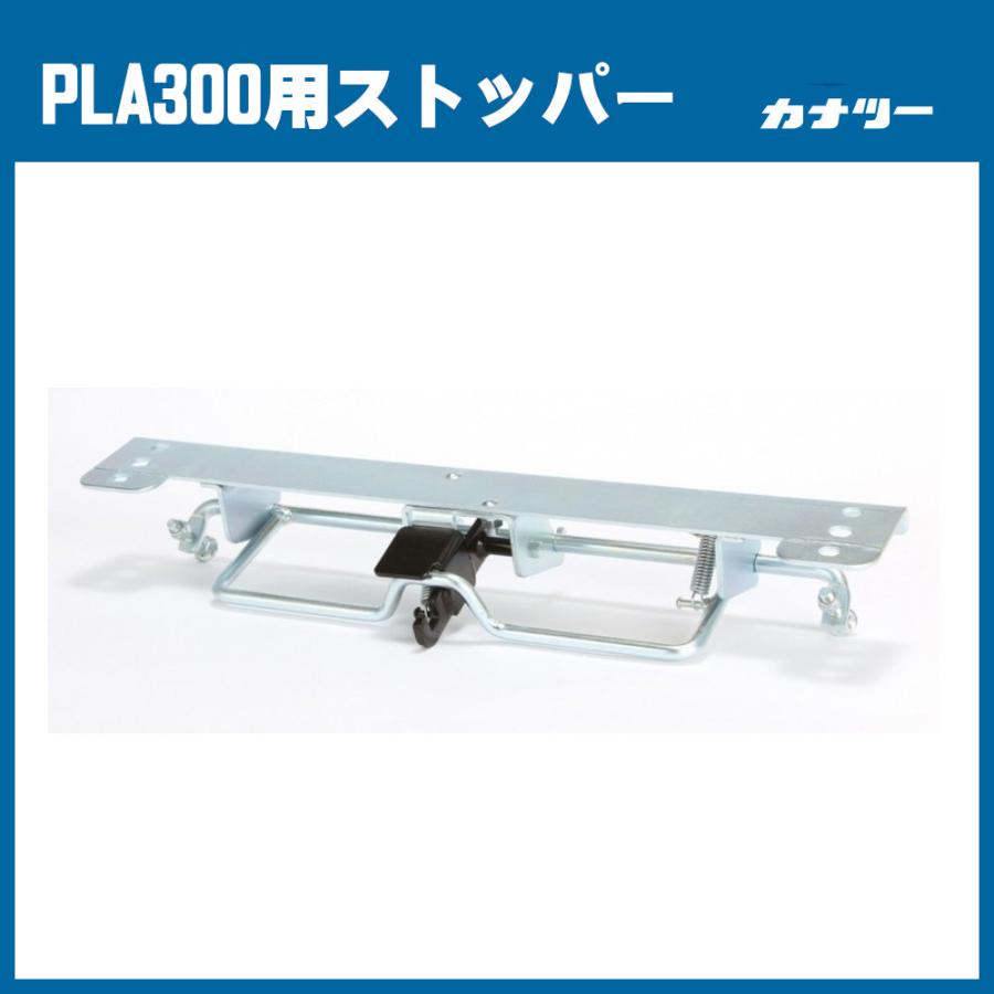 希少！大人気！ 物流、運搬用 PLA300-DX・300Y-DX用 ハンドル 業務、産業用