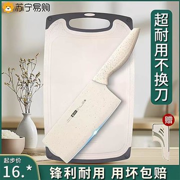 菜刀家用廚房刀具套裝組合宿舍砧板切片切肉刀菜刀菜板二合一1102