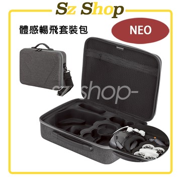 DJI NEO 體感暢飛套裝包 / DJI NEO 飛行眼鏡N3包 / DJI NEO 手提包 /  NEO 套裝包
