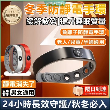 靜電手環 防靜電手環 日本製 防靜電手環 米小 4倍 抗靜電手環 除靜電手環 防靜電手鍊 負離子手環 消除靜電 靜電手鏈