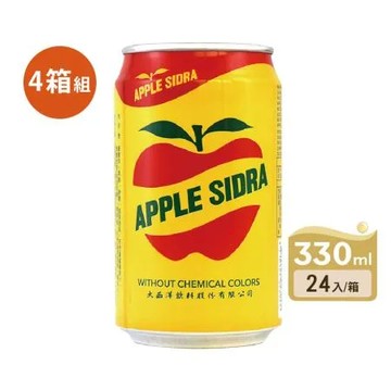 【大西洋】蘋果西打 330ml(24瓶/箱) 4箱組