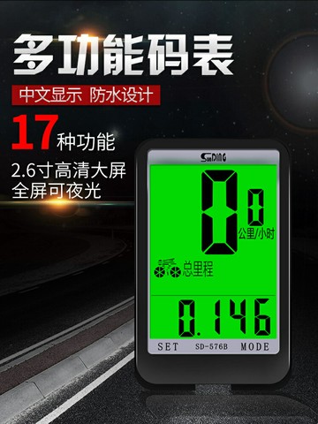順東SD548B中文碼錶防水山地測速裏程錶死飛折疊自行車騎行裝備鑫弘-戶外運動