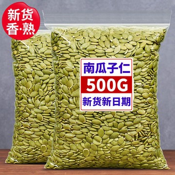 台灣熱銷 南瓜子#熟南瓜子仁原味含罐1000g南瓜籽無殼南瓜子仁批發休閑零食250g50g