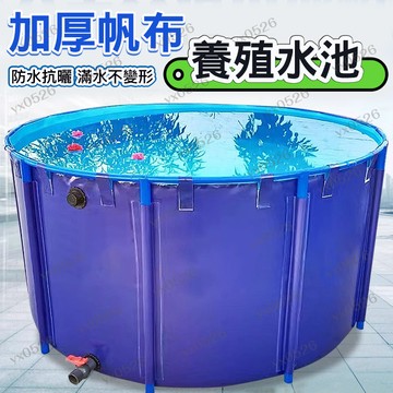 圓形帆布水池養殖魚池大型養魚水箱戶外游泳蓄水池庭院帶支架折疊0702
