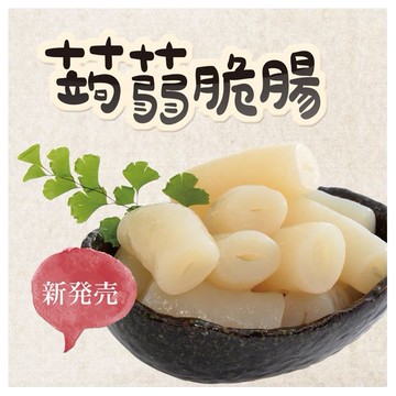 ASAHIYA 旭家~蒟蒻脆腸(300g)