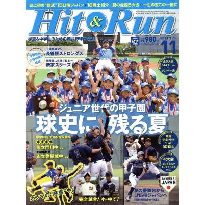 Ｈｉｔ　＆　Ｒｕｎ(２０１５年１１月号) 隔月刊誌／ベースボールマガジン