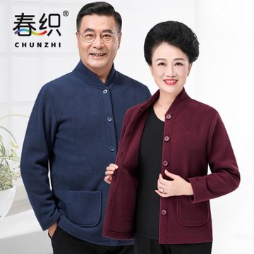 春織中老年人秋衣秋冬加厚外套媽媽裝老人搖粒絨保暖立領開衫上衣