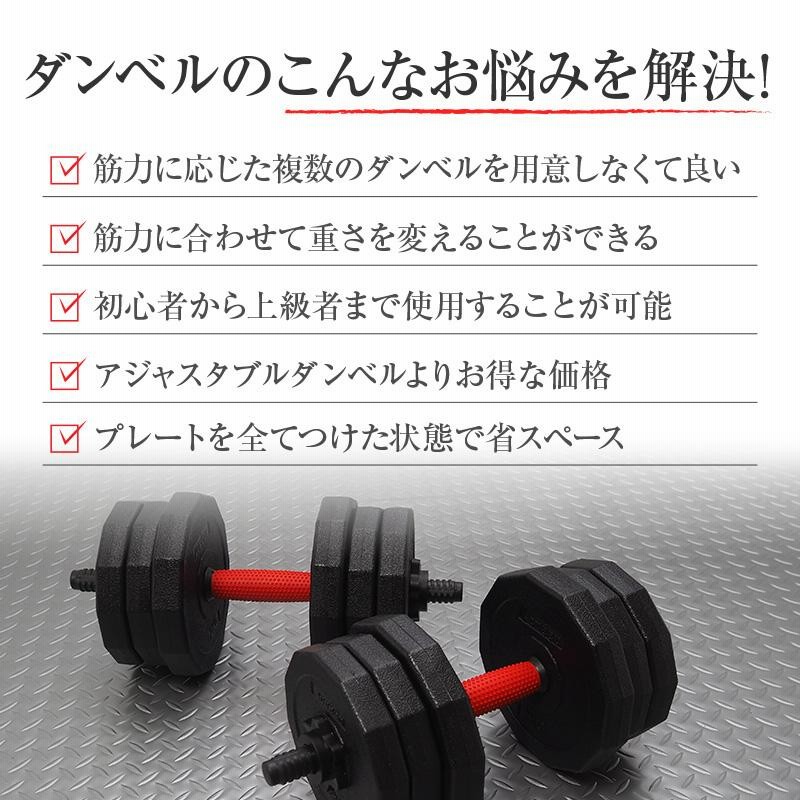 Yahoo1位】ダンベル 可変式 10kg 2個セット 合計20kg ダンベル