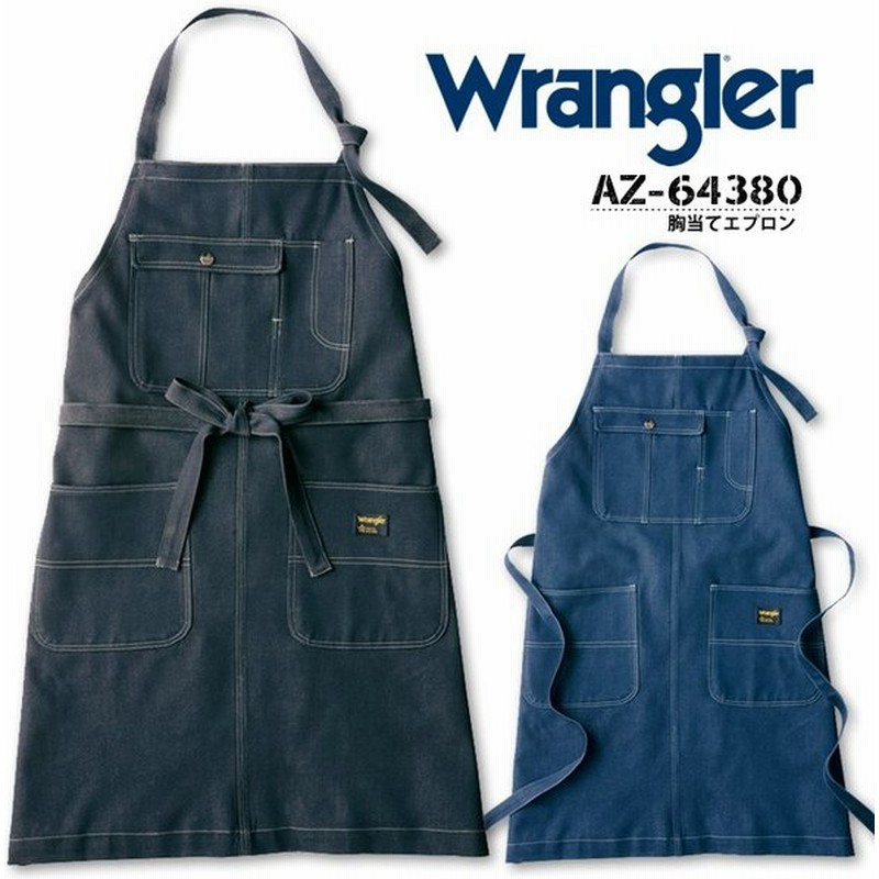 エプロン おしゃれ 胸当て デニム調 ラングラー Az Wrangler アイトス 制服 カフェ レストラン ユニフォーム 作業服 作業着 男女兼用 通販 Lineポイント最大0 5 Get Lineショッピング