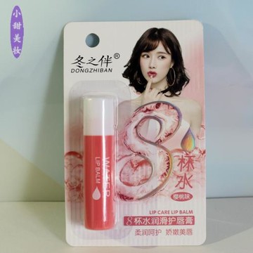 正品冬之伴滋潤唇膏洋甘菊舒緩護唇油水蜜桃保濕去死皮淡化唇紋女